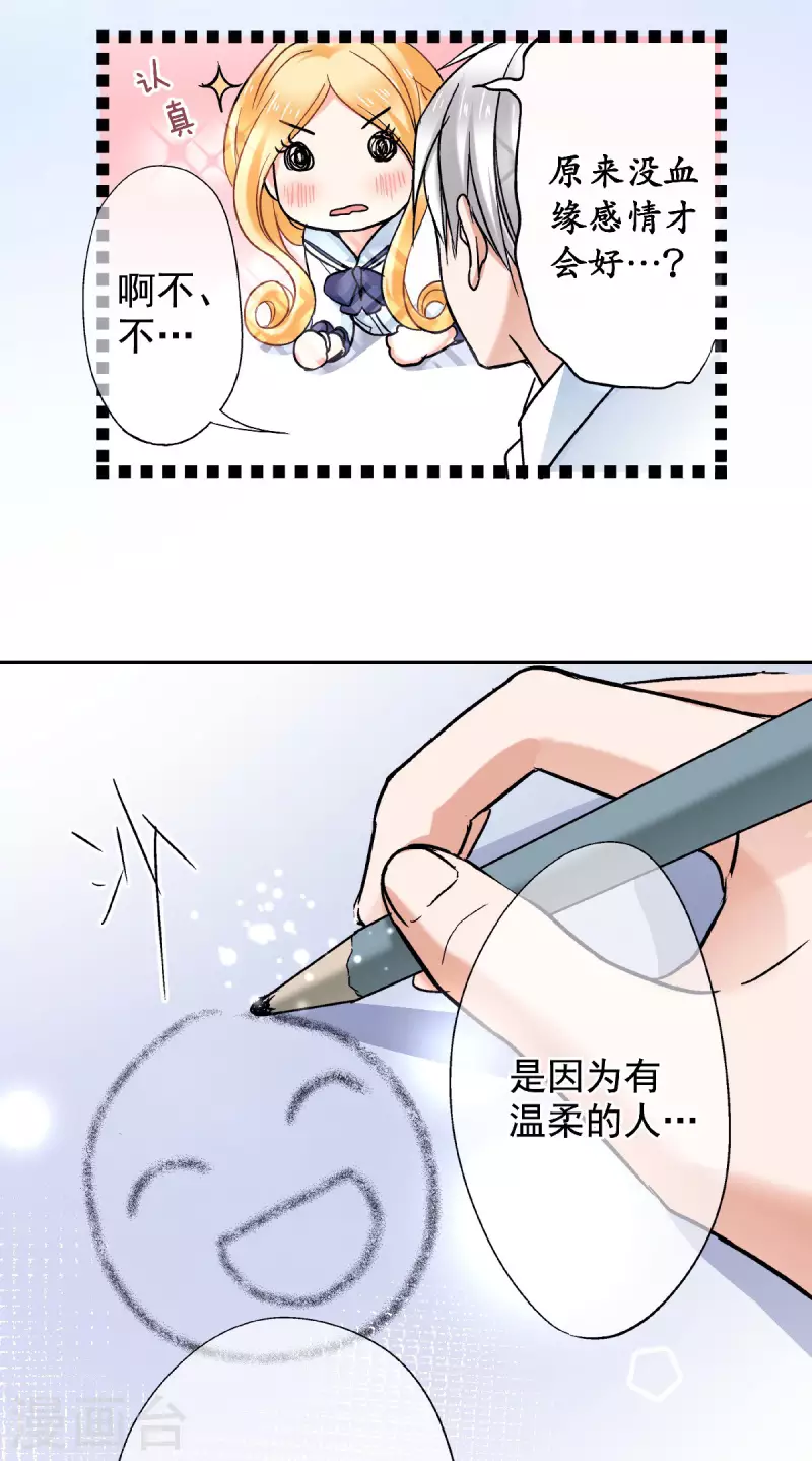 第58话 鼓起勇气的&ldquo;虹&rdquo;-第61话