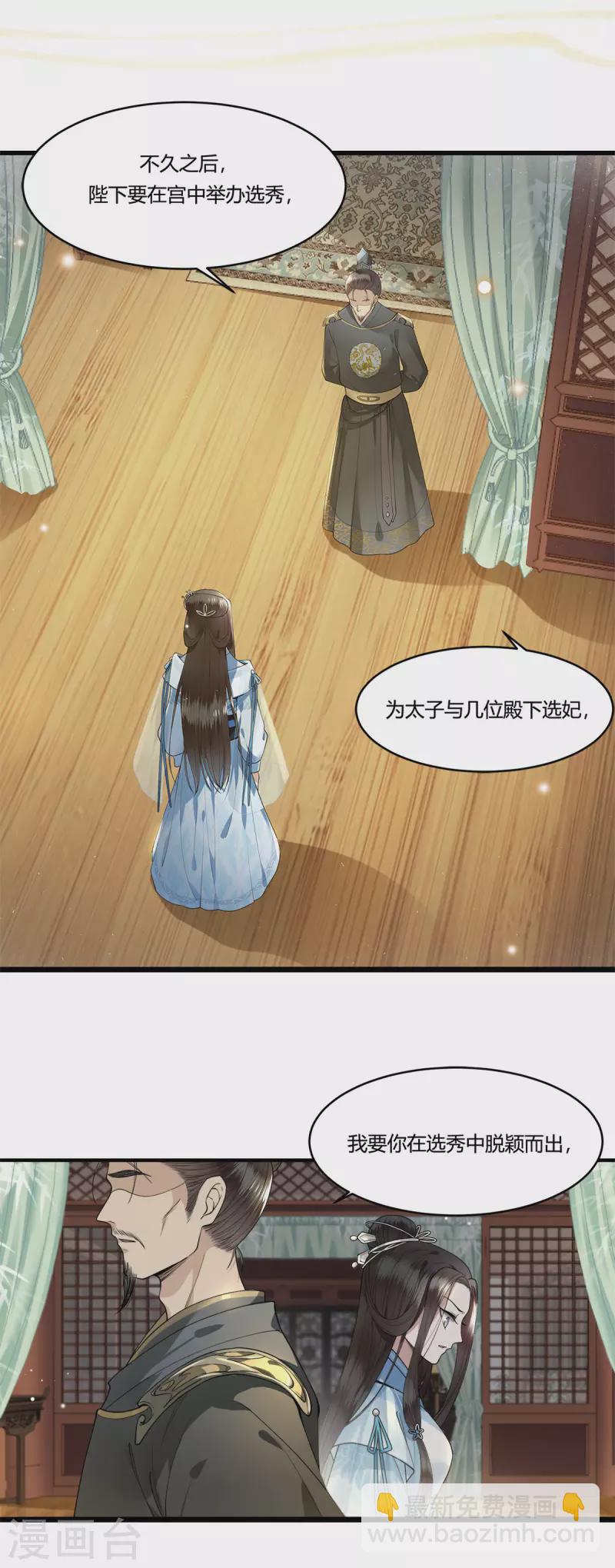 新作凤凰于飞百集爆更-第63话