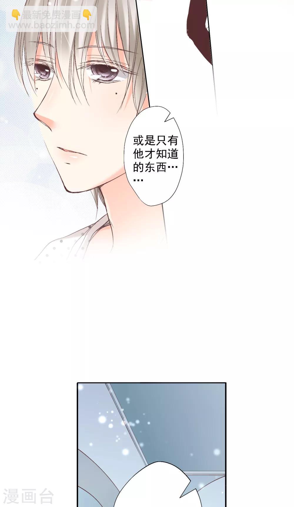 第8话 宝藏被吃掉了？-第9话