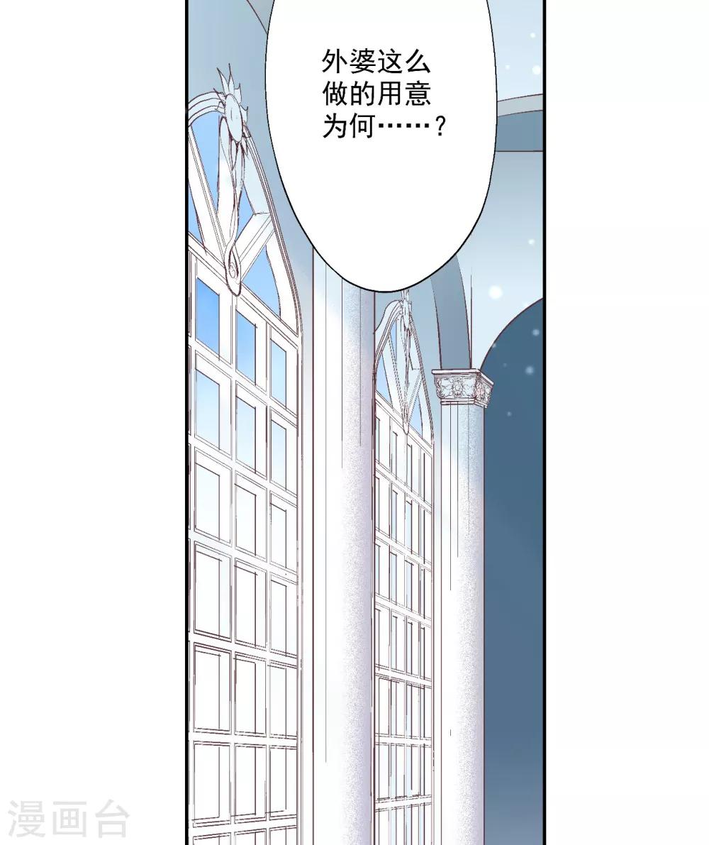 第8话 宝藏被吃掉了？-第9话