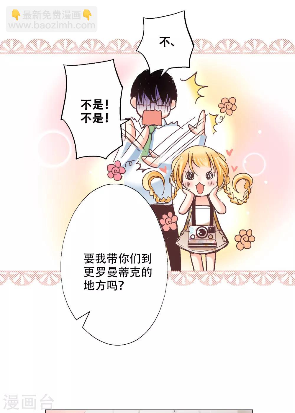 第8话 宝藏被吃掉了？-第9话