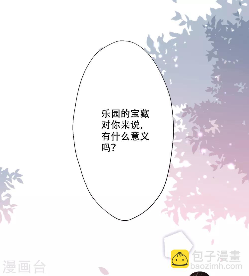 第8话 宝藏被吃掉了？-第9话