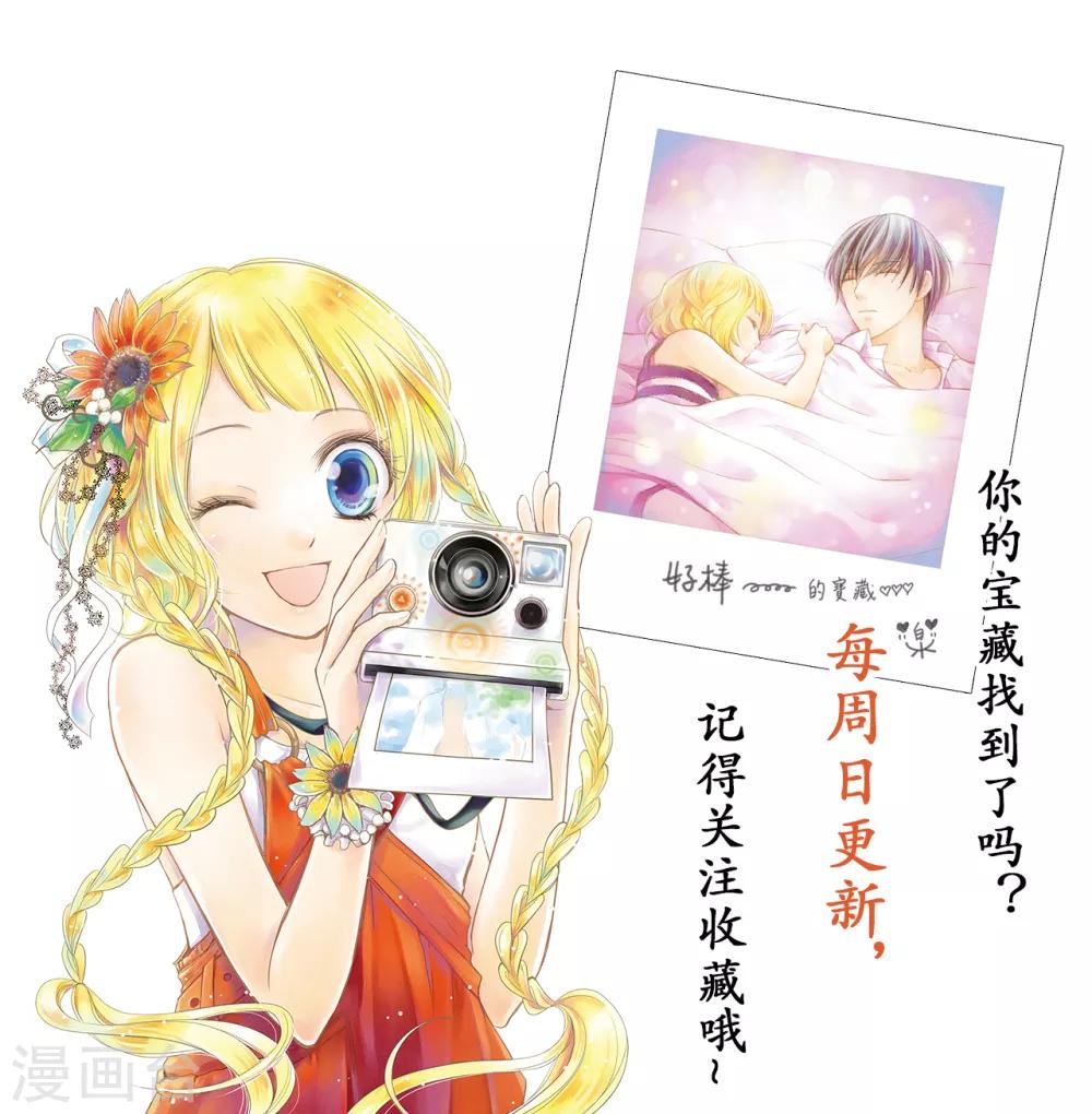 第8话 宝藏被吃掉了？-第9话