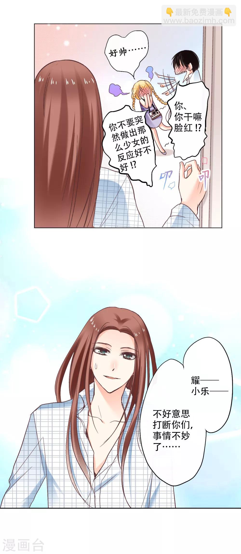 第8话 宝藏被吃掉了？-第9话