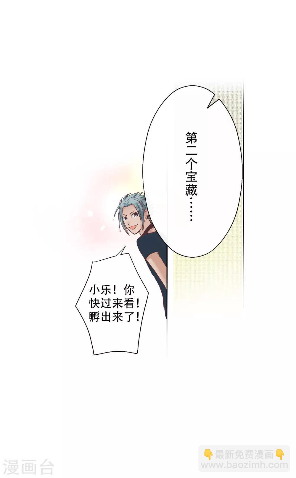 第8话 宝藏被吃掉了？-第9话