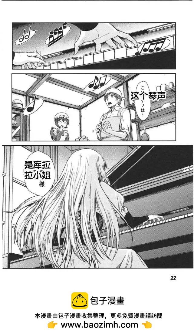 樂章少女 - 第01回 - 1