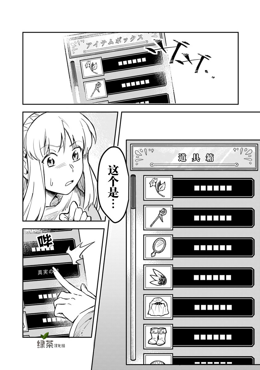 利阿迪爾的大地之上 - 第01話 - 3