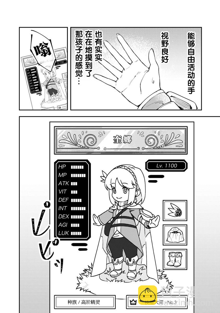 利阿迪爾的大地之上 - 第01話 - 7