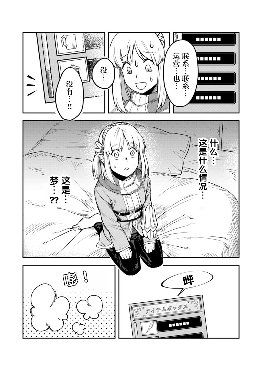 利阿迪爾的大地之上 - 第01話 - 6
