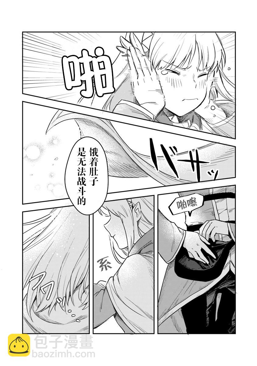 利阿迪爾的大地之上 - 第01話 - 1