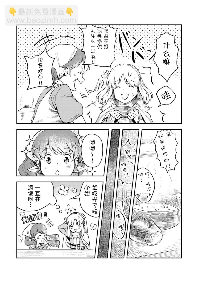 利阿迪爾的大地之上 - 第01話 - 6