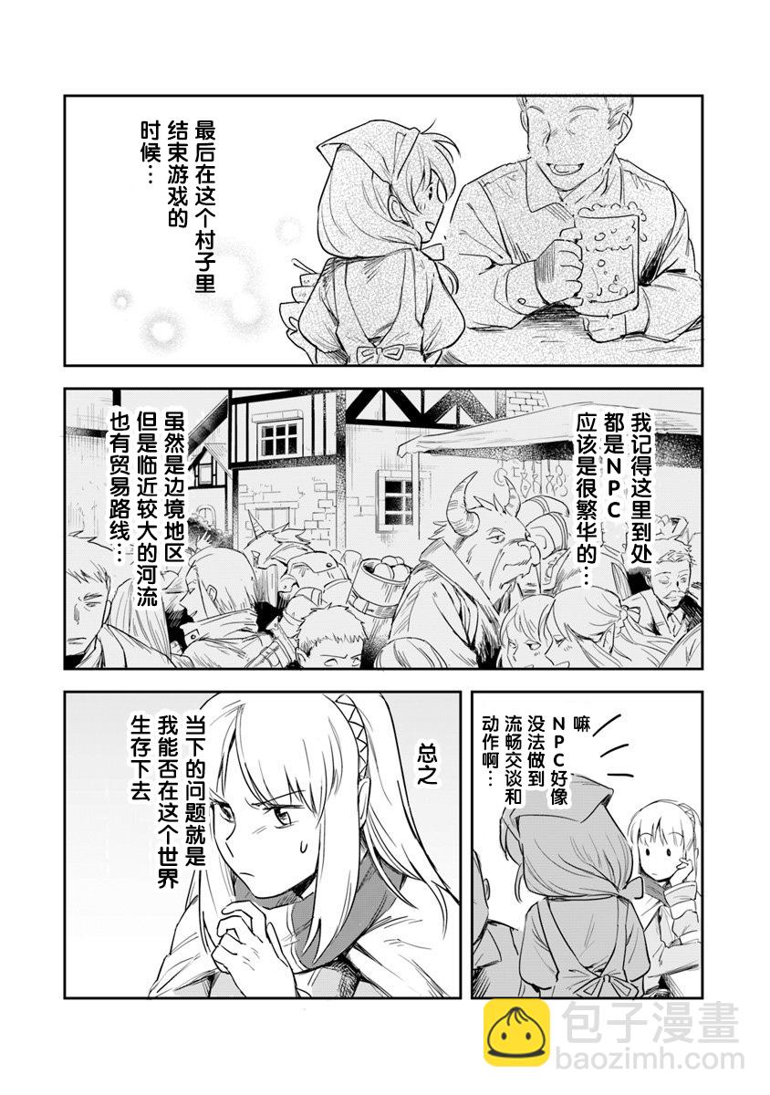 利阿迪爾的大地之上 - 第01話 - 1