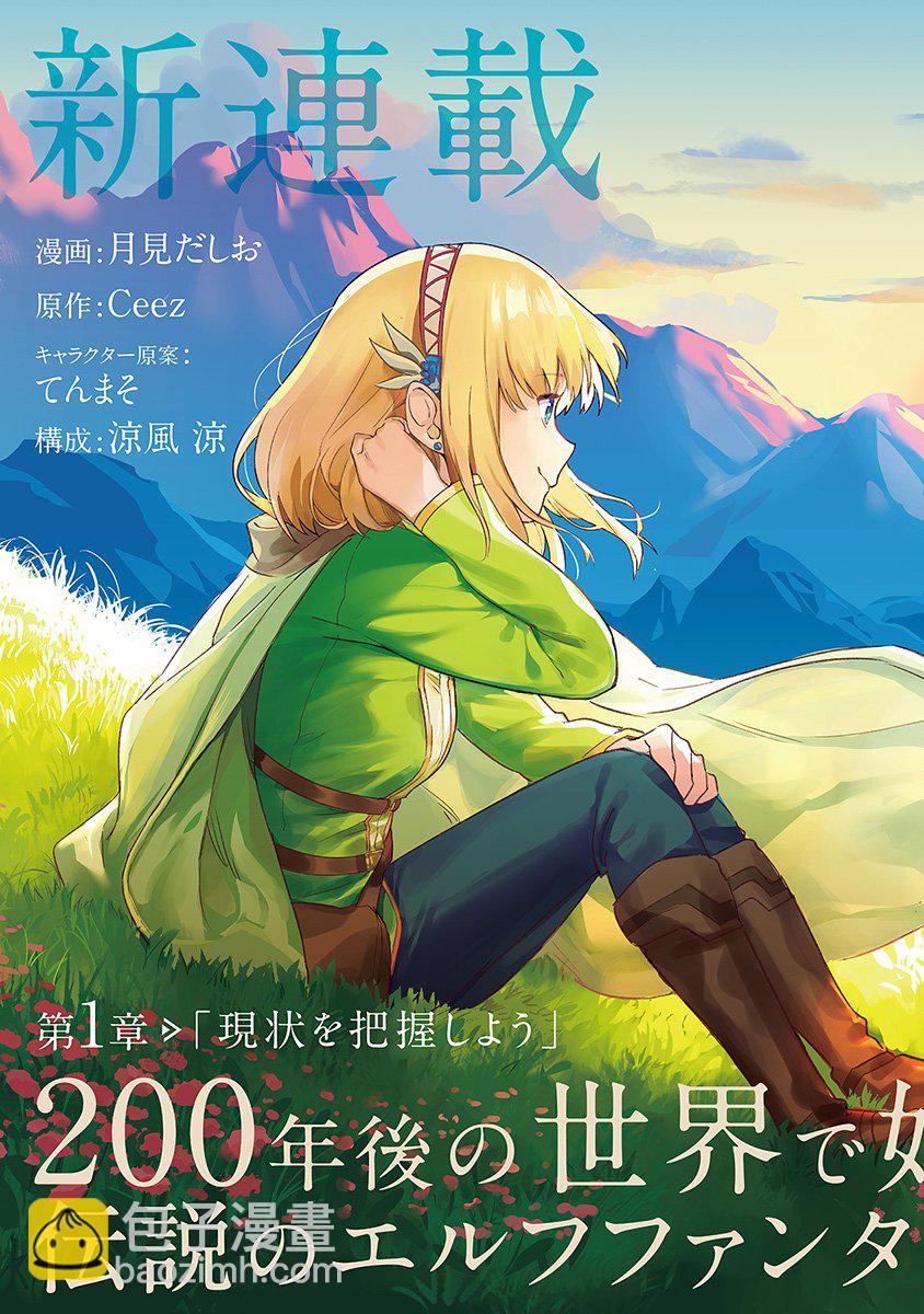 利阿迪爾的大地之上 - 第01話 - 3
