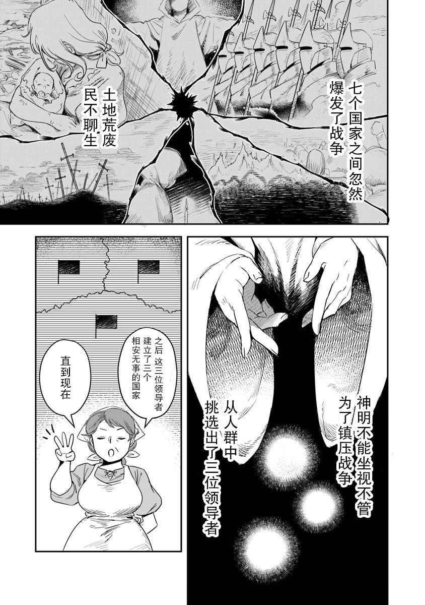 利阿迪爾的大地之上 - 第01話 - 5