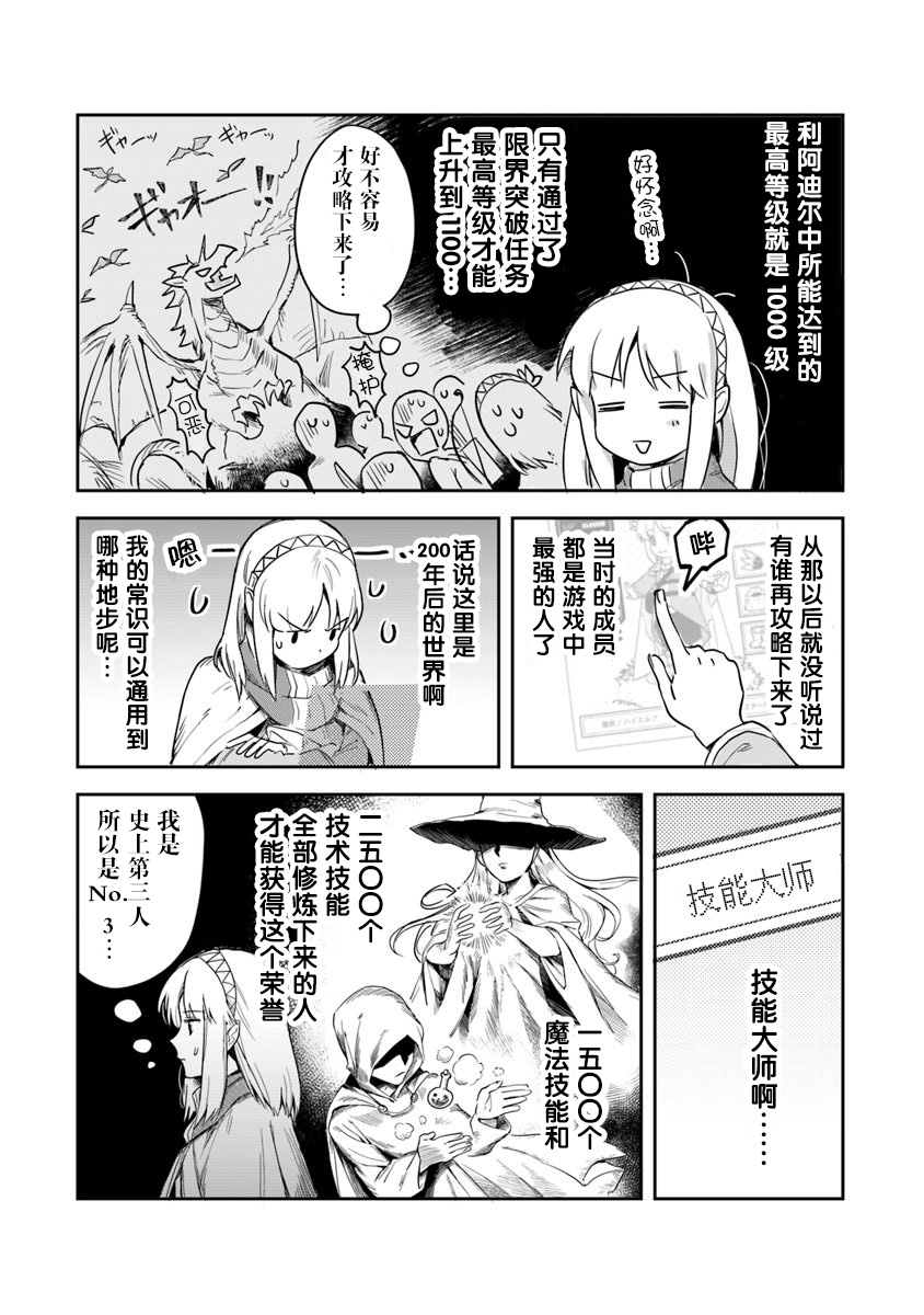 利阿迪爾的大地之上 - 第01話 - 2