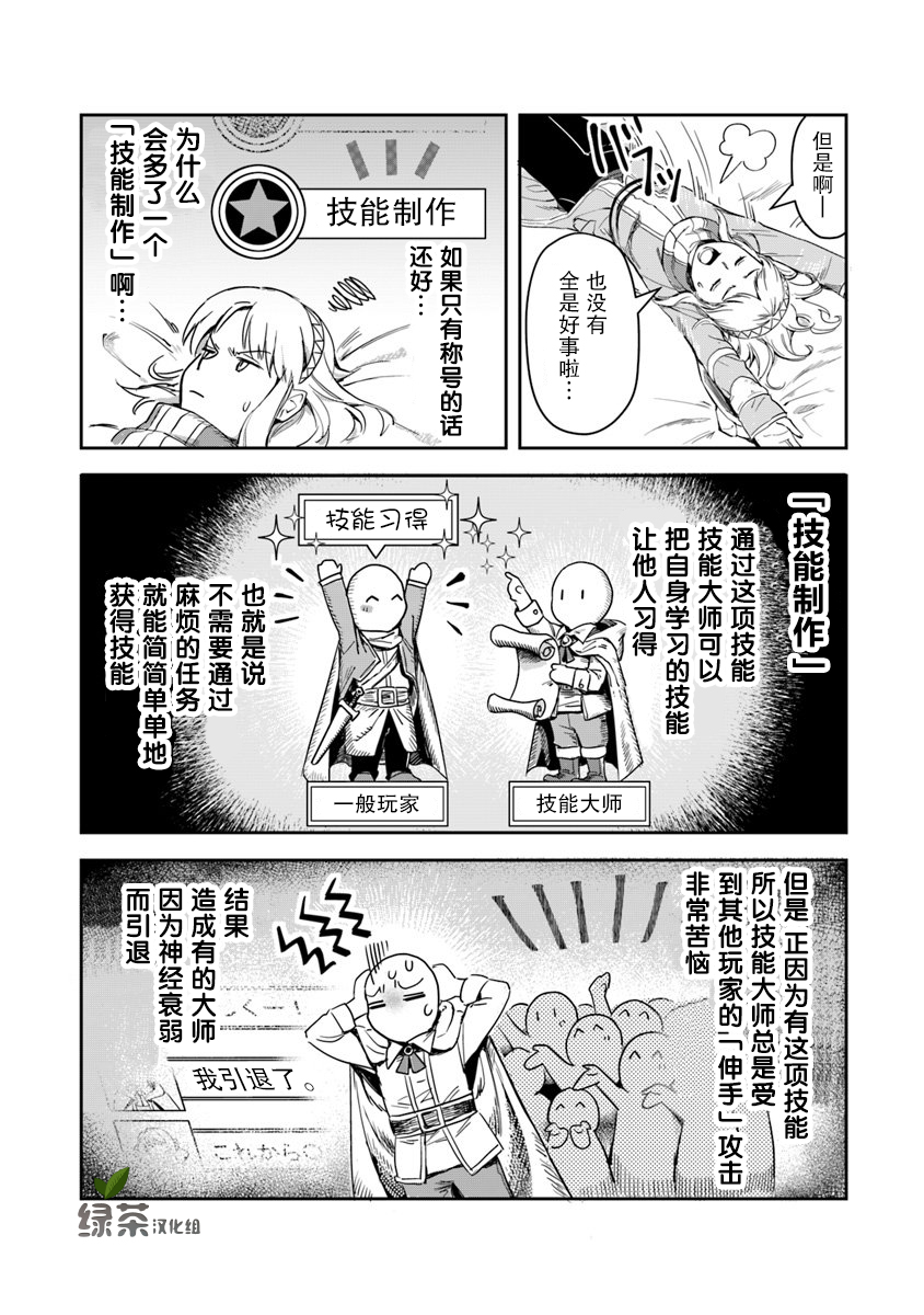 利阿迪爾的大地之上 - 第01話 - 3
