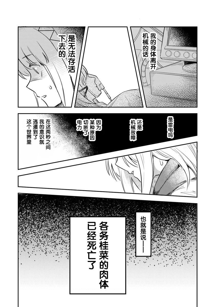利阿迪爾的大地之上 - 第01話 - 1