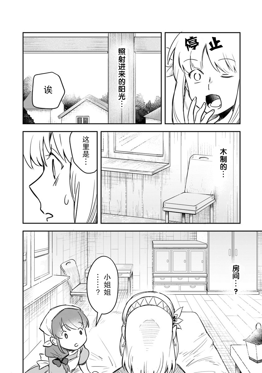 利阿迪爾的大地之上 - 第01話 - 1