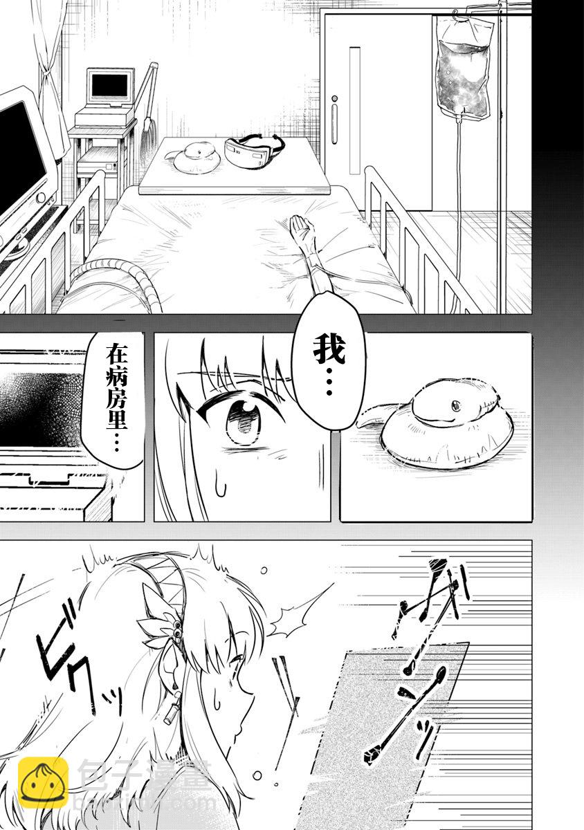 利阿迪爾的大地之上 - 第01話 - 2