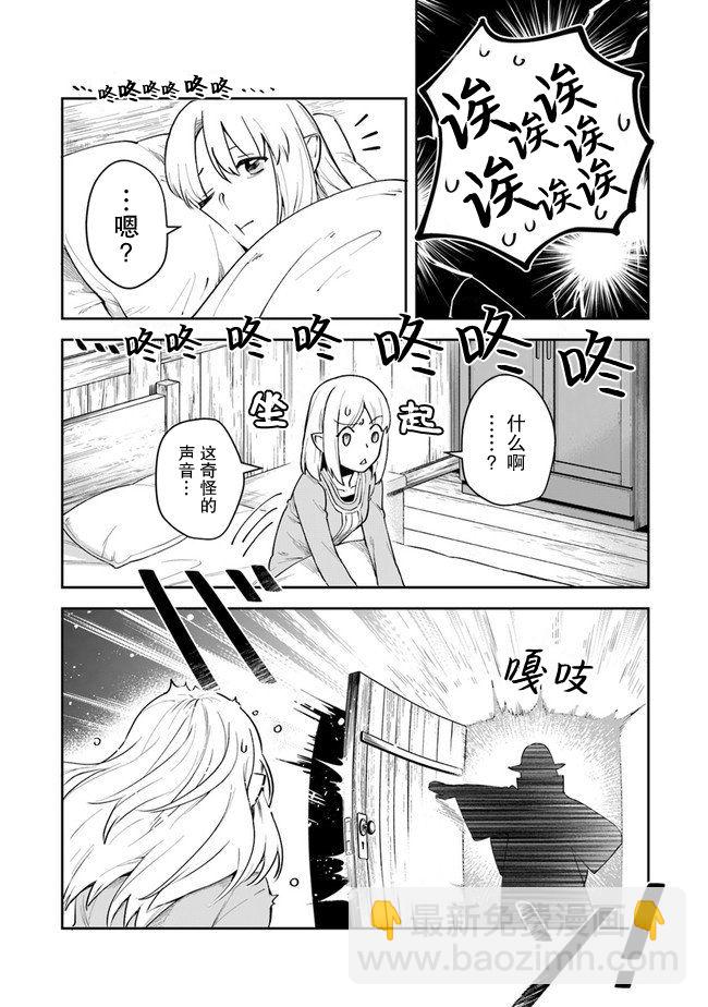 利阿迪爾的大地之上 - 第10話 - 5
