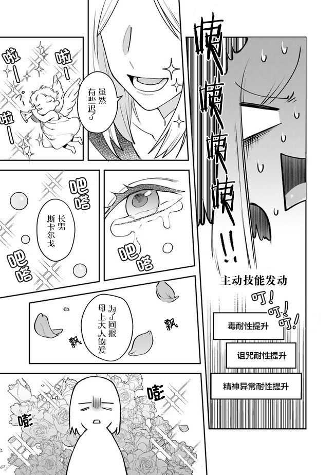 利阿迪爾的大地之上 - 第10話 - 3