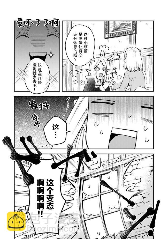 利阿迪爾的大地之上 - 第10話 - 5