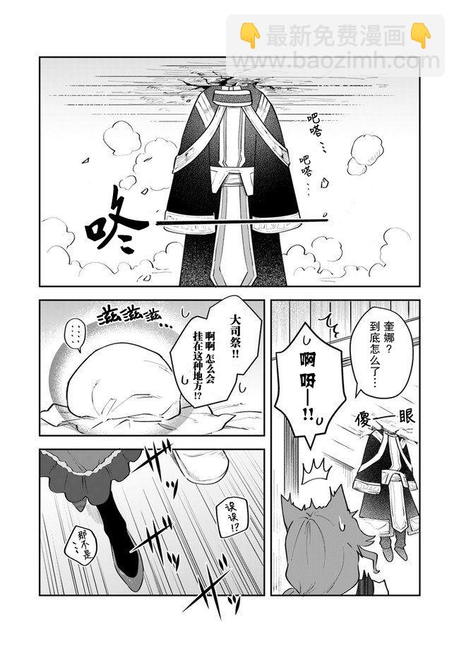 利阿迪爾的大地之上 - 第10話 - 1
