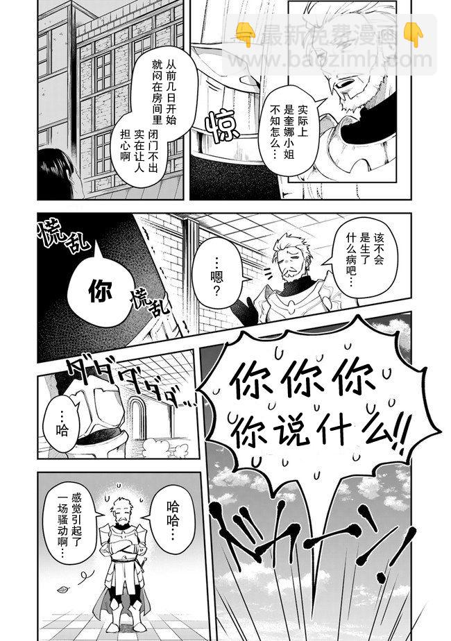 利阿迪爾的大地之上 - 第10話 - 3