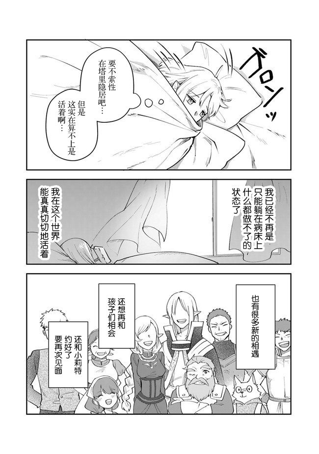 利阿迪爾的大地之上 - 第10話 - 5
