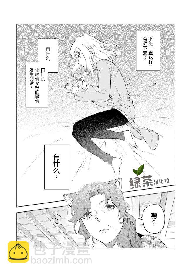 利阿迪爾的大地之上 - 第10話 - 1
