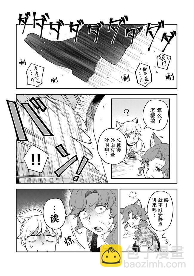 利阿迪爾的大地之上 - 第10話 - 2