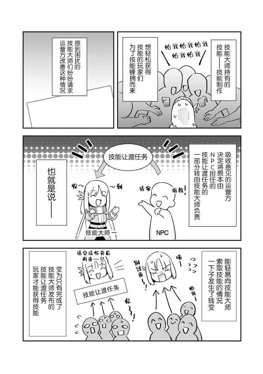 利阿迪爾的大地之上 - 第03話 - 3