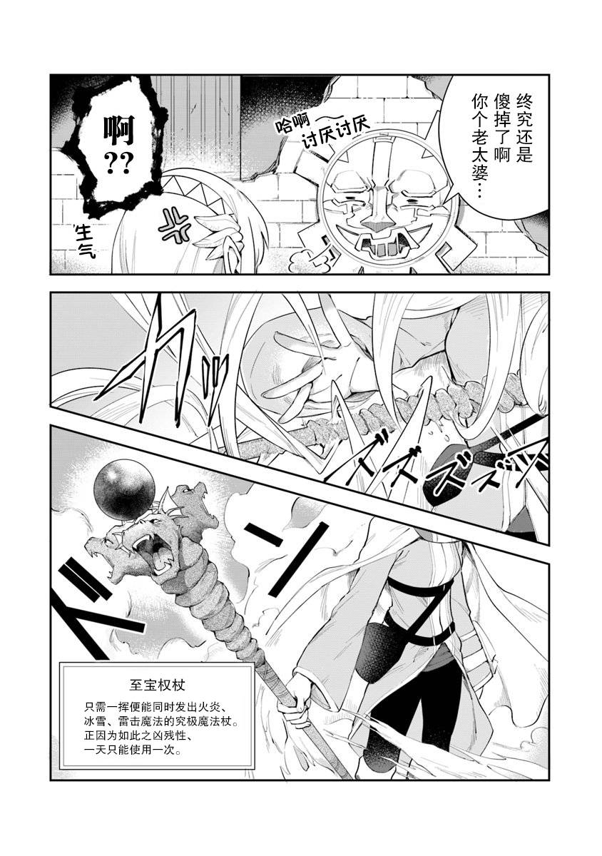 利阿迪爾的大地之上 - 第03話 - 1