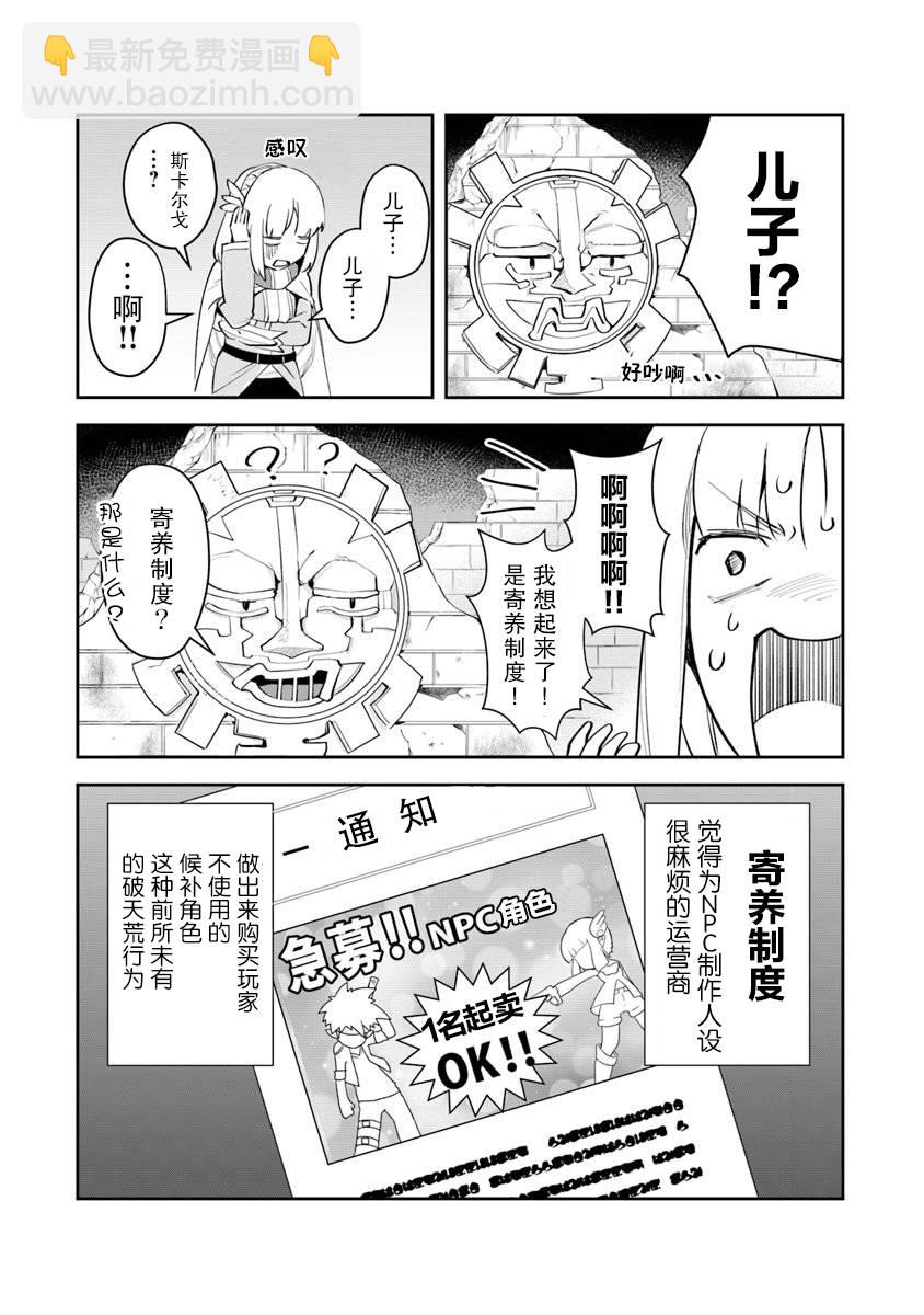 利阿迪爾的大地之上 - 第03話 - 3