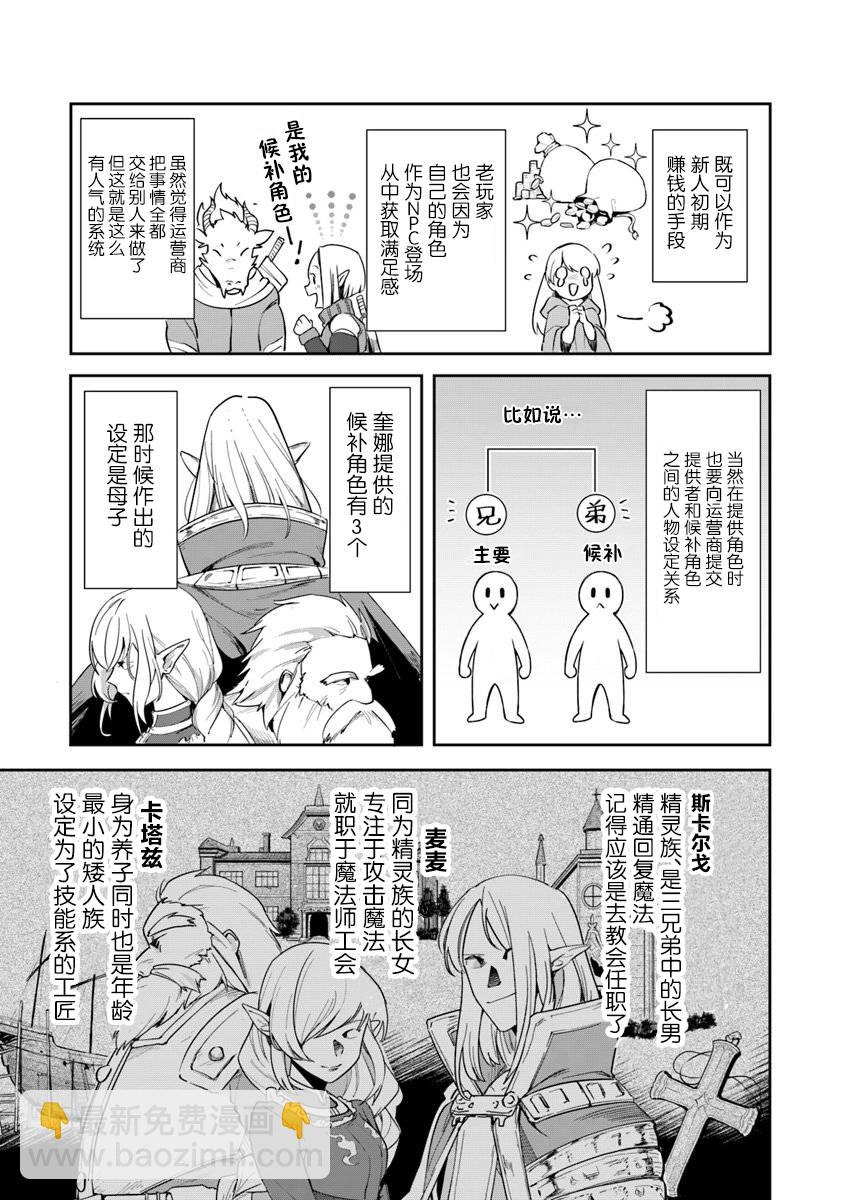 利阿迪爾的大地之上 - 第03話 - 5