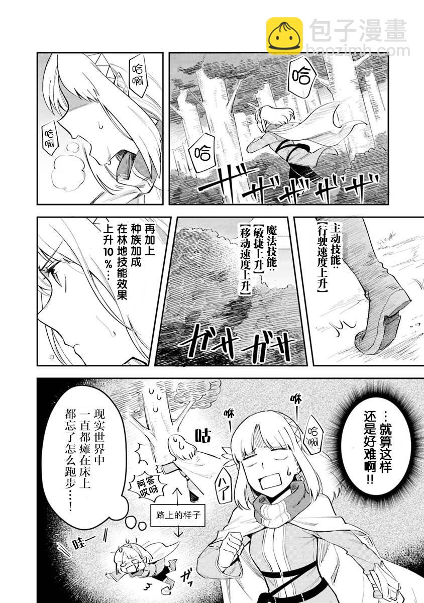利阿迪爾的大地之上 - 第03話 - 5