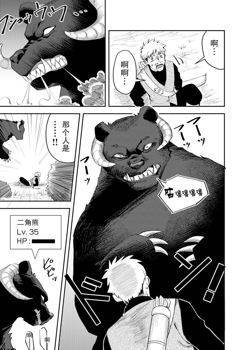 利阿迪爾的大地之上 - 第03話 - 1
