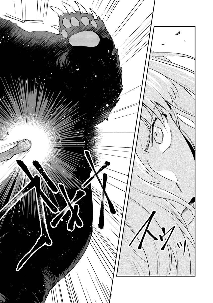 利阿迪爾的大地之上 - 第03話 - 4