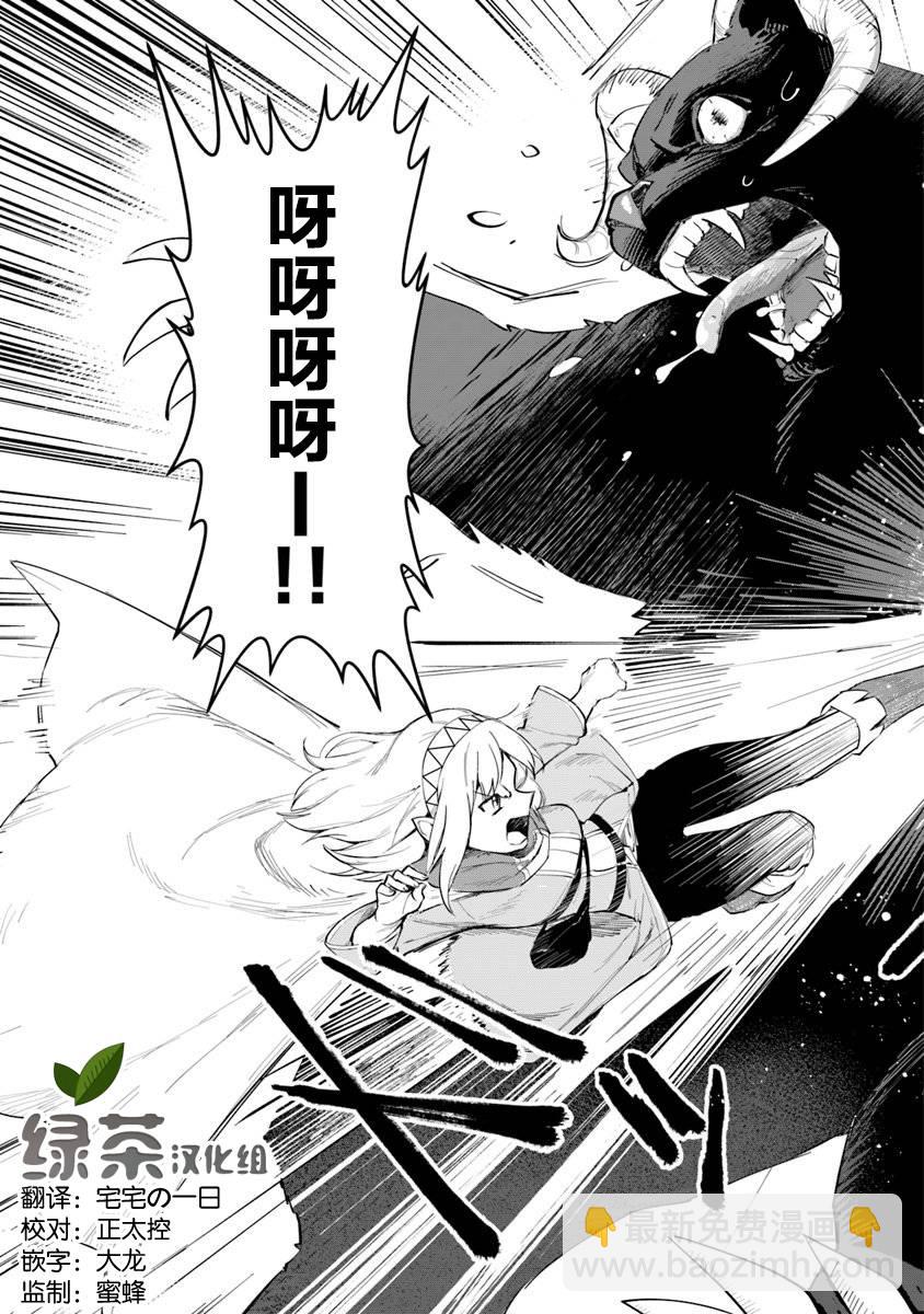 利阿迪爾的大地之上 - 第03話 - 5