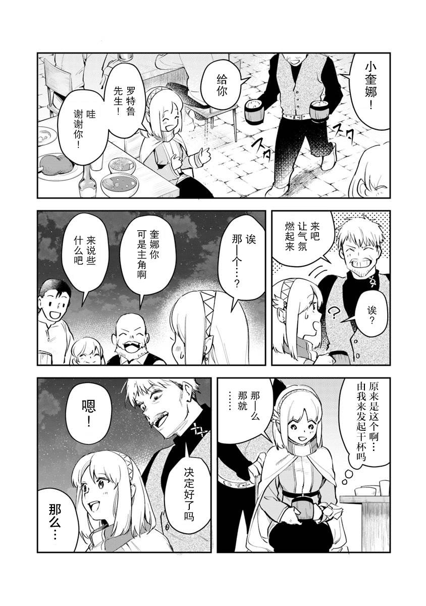 利阿迪爾的大地之上 - 第03話 - 5