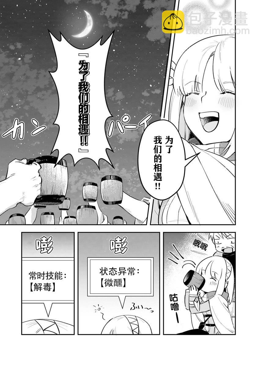 利阿迪爾的大地之上 - 第03話 - 6
