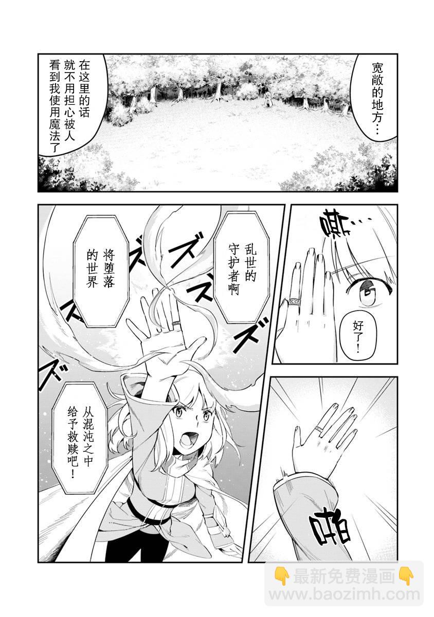 利阿迪爾的大地之上 - 第03話 - 6