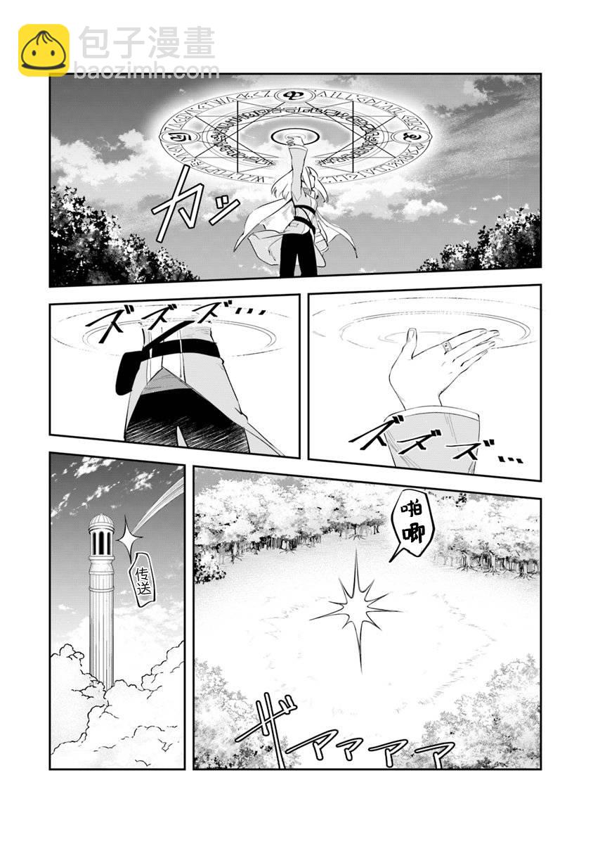 利阿迪爾的大地之上 - 第03話 - 7