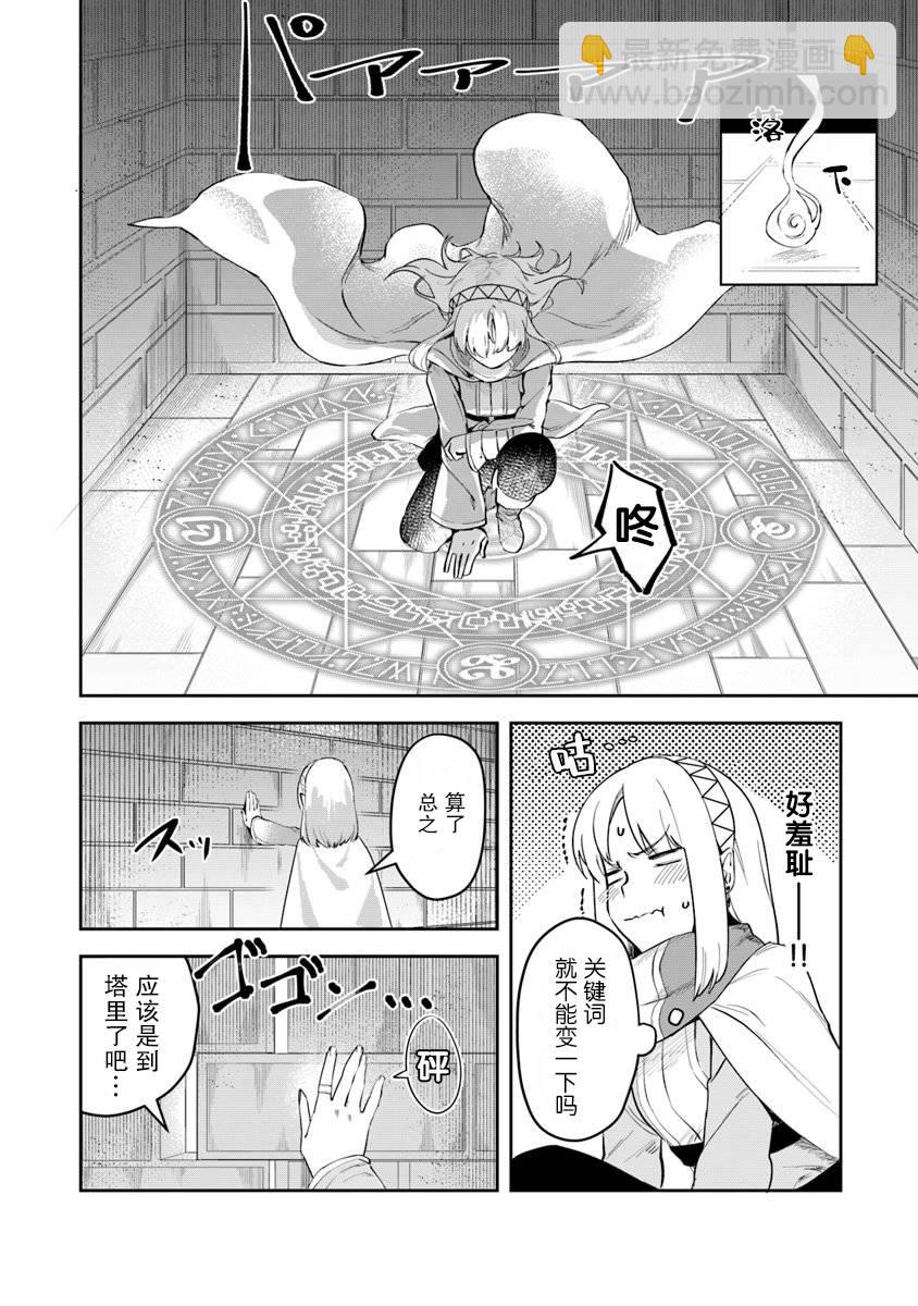 利阿迪爾的大地之上 - 第03話 - 1