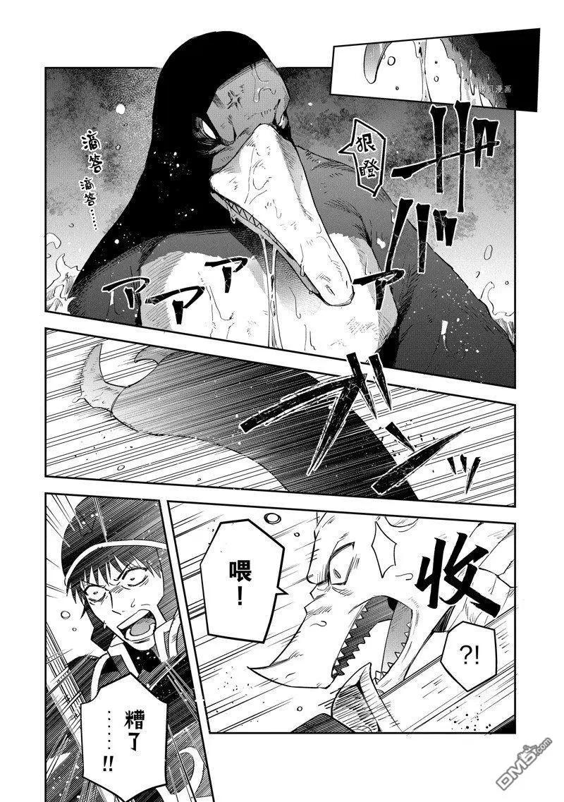 利阿迪爾的大地之上 - 第22話 - 5