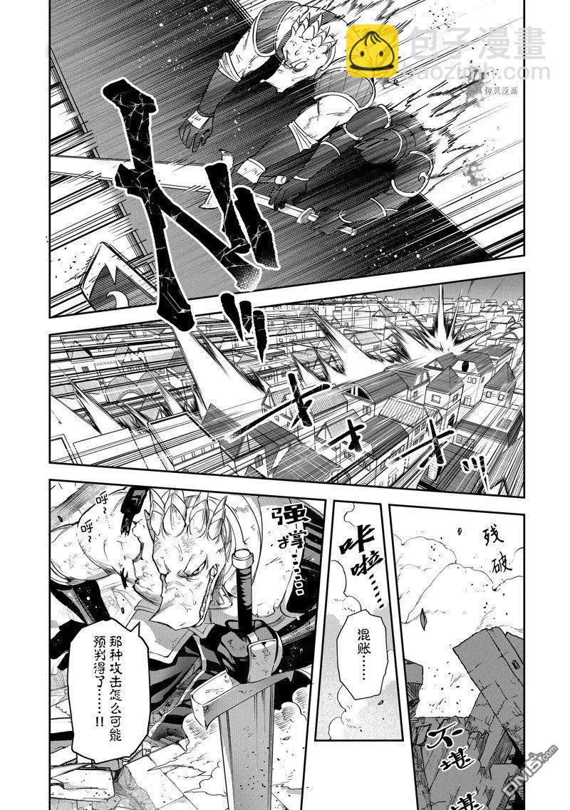 利阿迪爾的大地之上 - 第22話 - 1