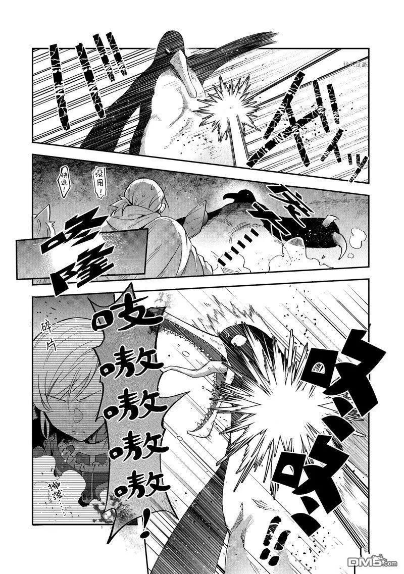 利阿迪爾的大地之上 - 第22話 - 1