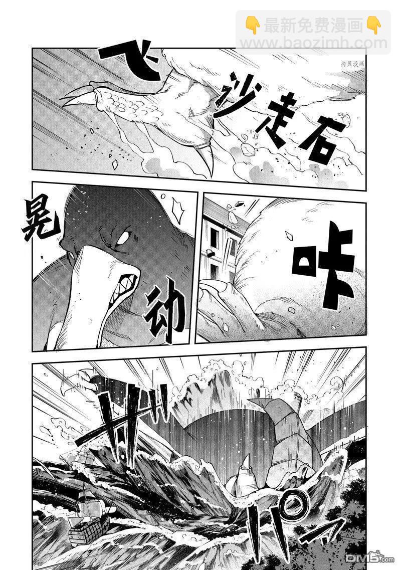 利阿迪爾的大地之上 - 第22話 - 3