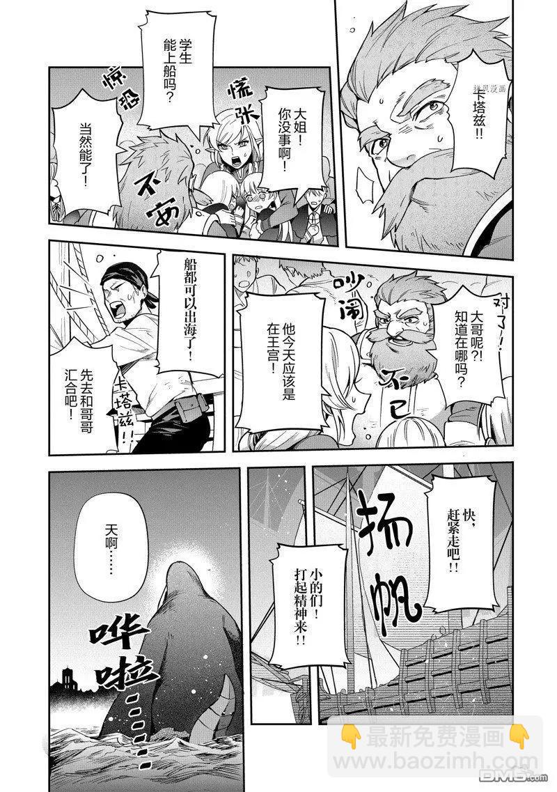利阿迪爾的大地之上 - 第22話 - 1
