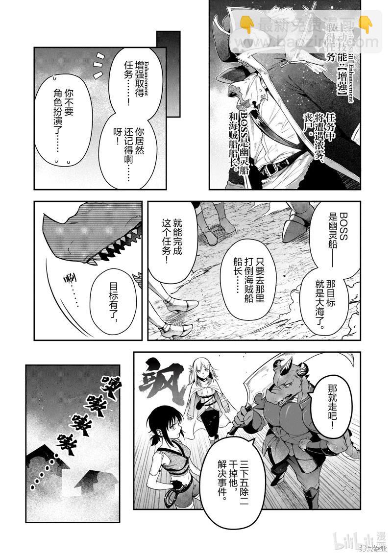 利阿迪爾的大地之上 - 第28話 - 4